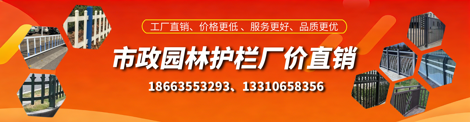 黄骅市政护栏厂家